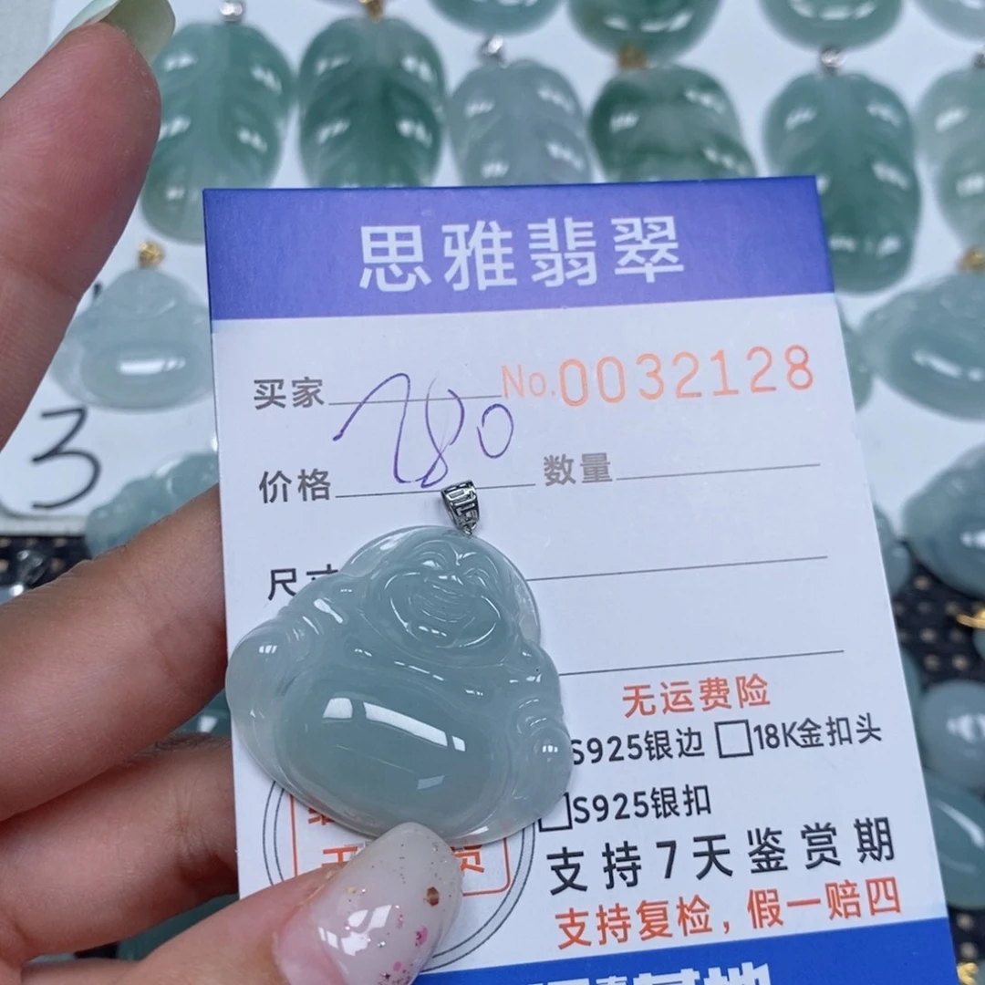 颈饰未镶嵌翡翠天然缅甸翡翠
