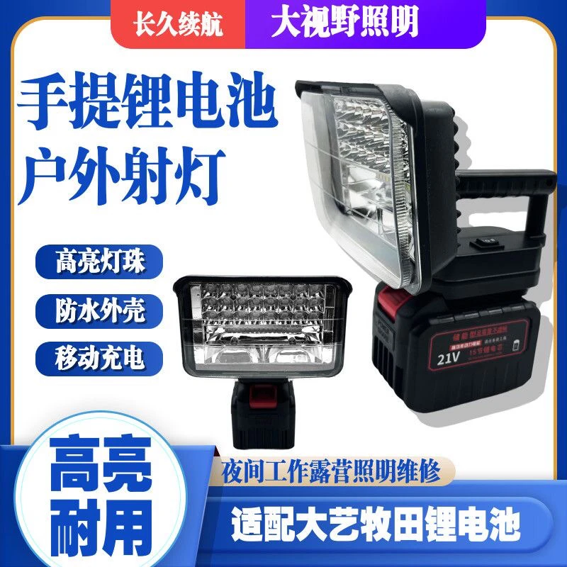 适用大艺48V88FA6A7锂电池LED工作灯照明灯USB充电宝转换器应急灯