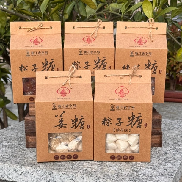 乌镇杭州特产手工老姜糖松子糖粽子糖桂花硬糖糖果200g春节过年