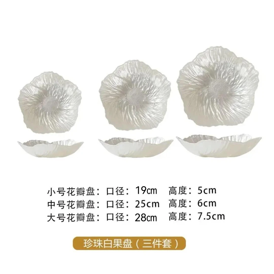 北欧风现代简约玻璃子家用花朵零食水果珠光白茶盘点心盘