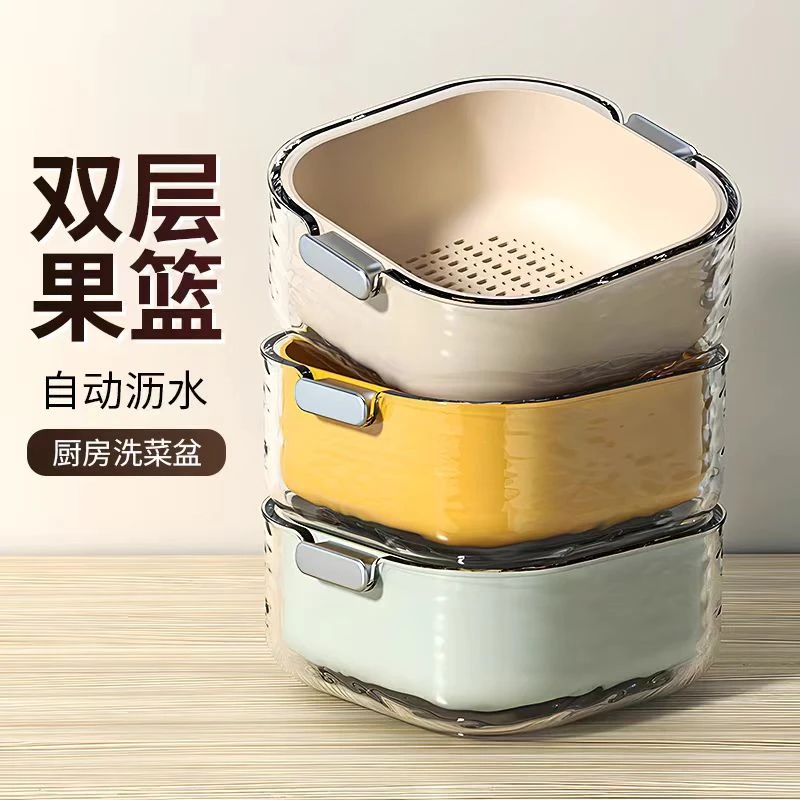 双层洗菜盆套装沥水篮厨房家用塑料洗水果盘客厅茶几用新款菜篮子