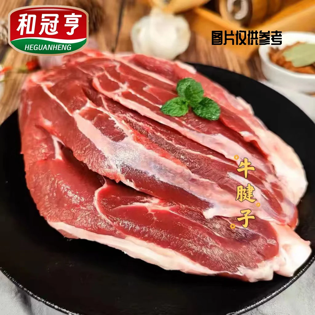 （ZR专属）和冠亨【大牛腱子】4斤