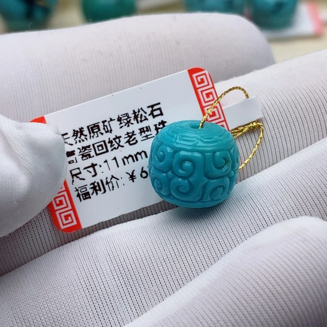 多***宝未镶嵌绿松石珠珠