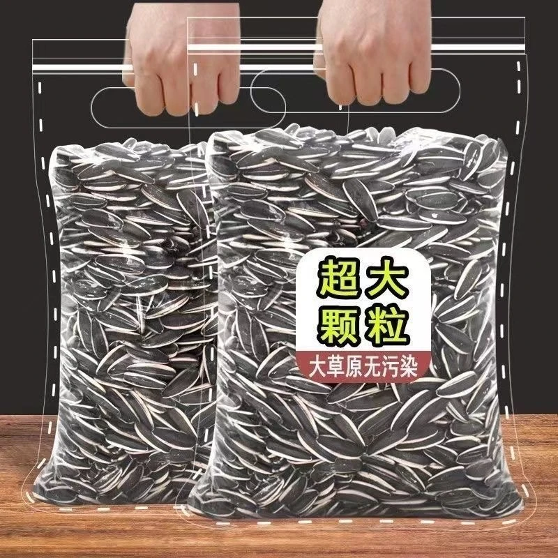 新鲜内蒙古生瓜子今年新鲜葵花子自产自销生吃不上火可做炒货生吃