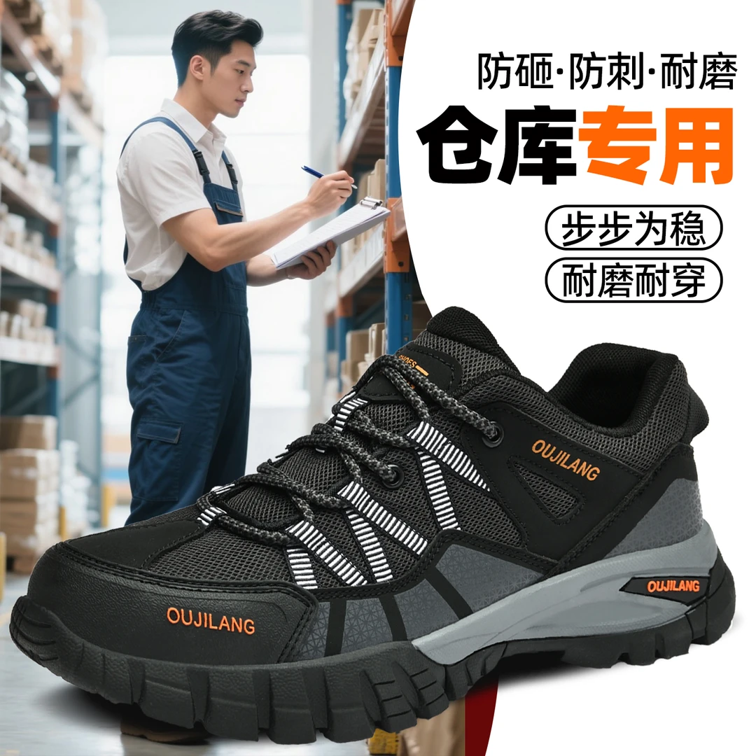 劳保鞋男款2025新款绝缘钢头防砸防刺穿防滑轻便舒服不累脚工作鞋