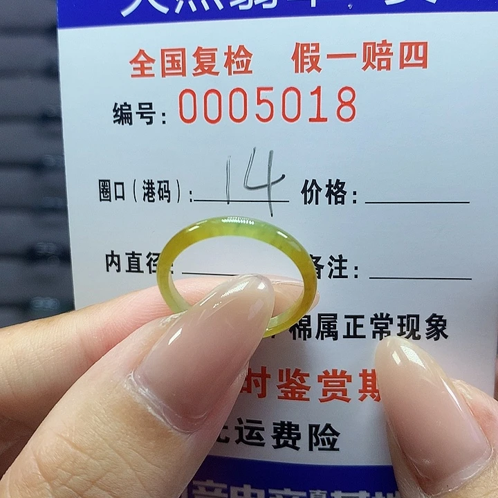 翡翠戒指未镶嵌    5018