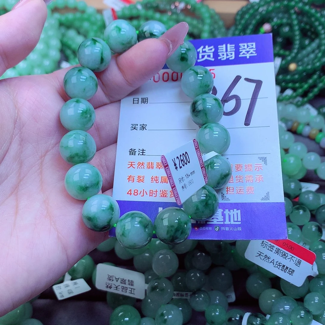 未镶嵌手链翡翠翡翠