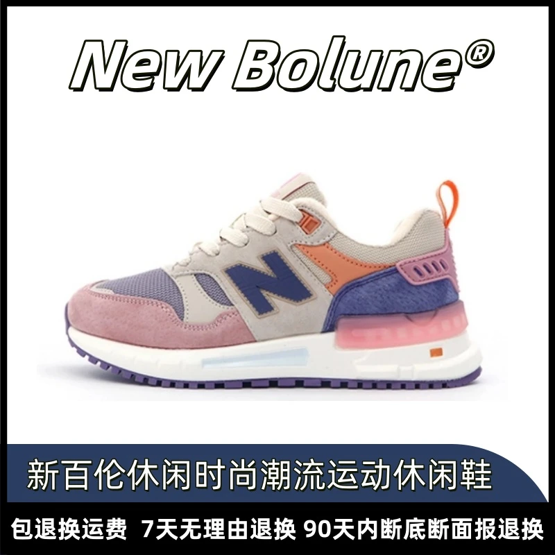 NEW BOLUNE/新百伦时尚新款潮流男女款运动休闲鞋22109舒适夏季