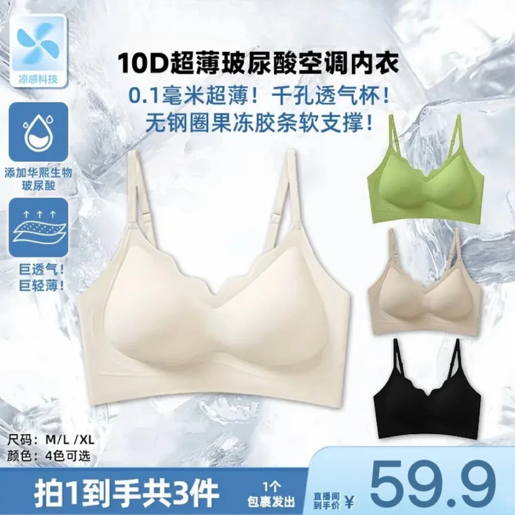 【拍一发三】草本内衣运动舒适女士聚拢无痕内衣软支撑透气薄款文胸