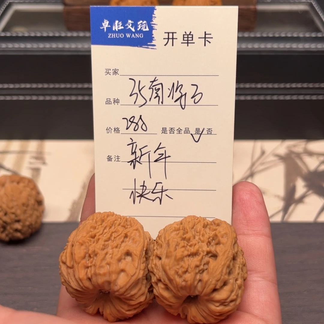 文玩核桃吊坠35南将石