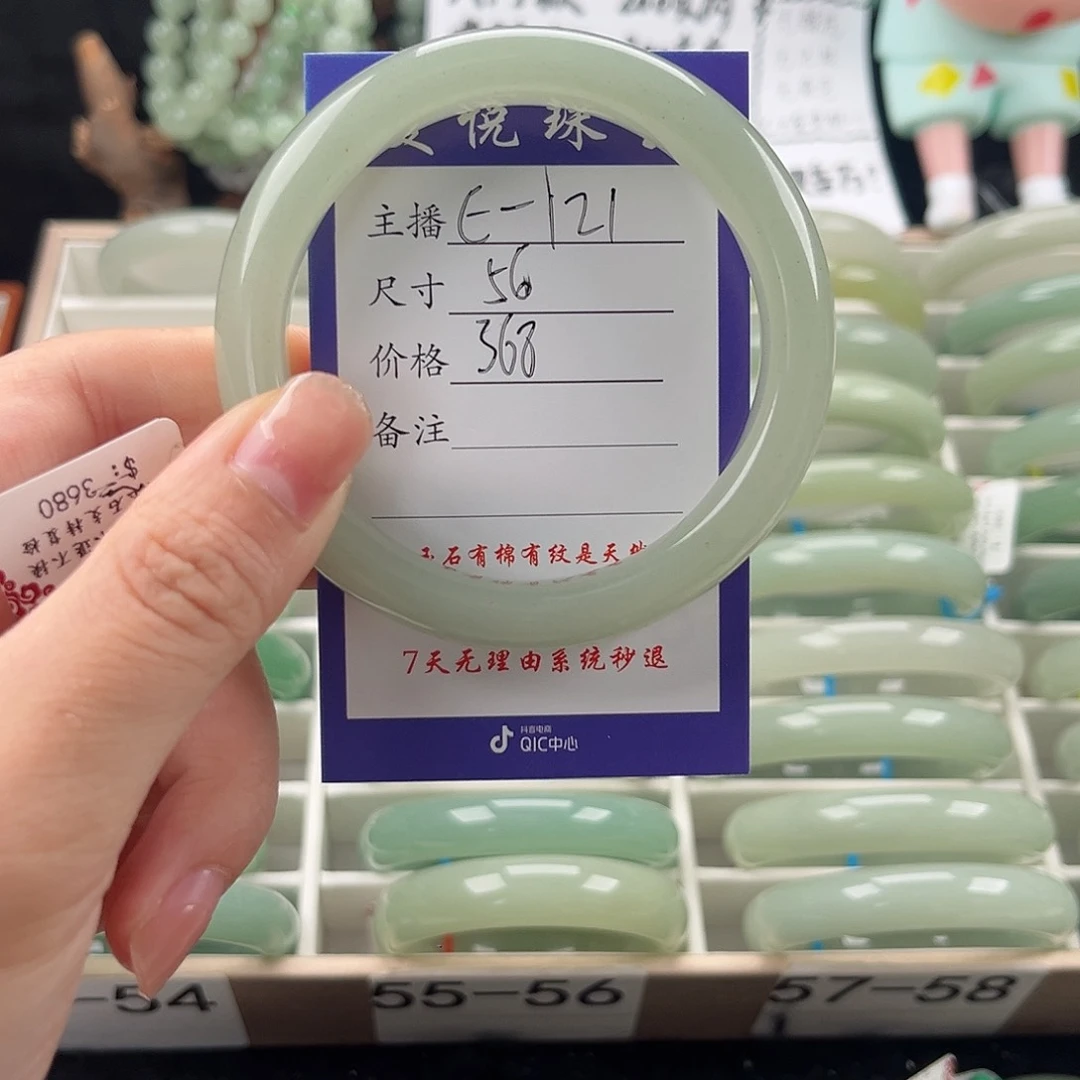 石英质玉手镯未镶嵌