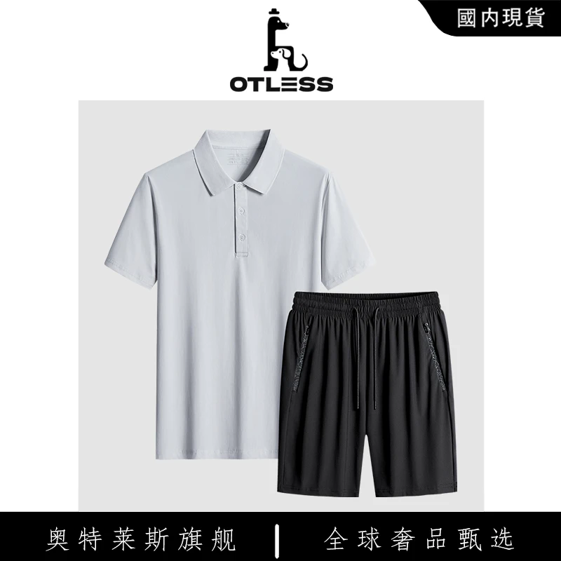 【品牌现货】奥特莱斯/OTLESS夏季运动套装男士冰丝短袖短裤两件套