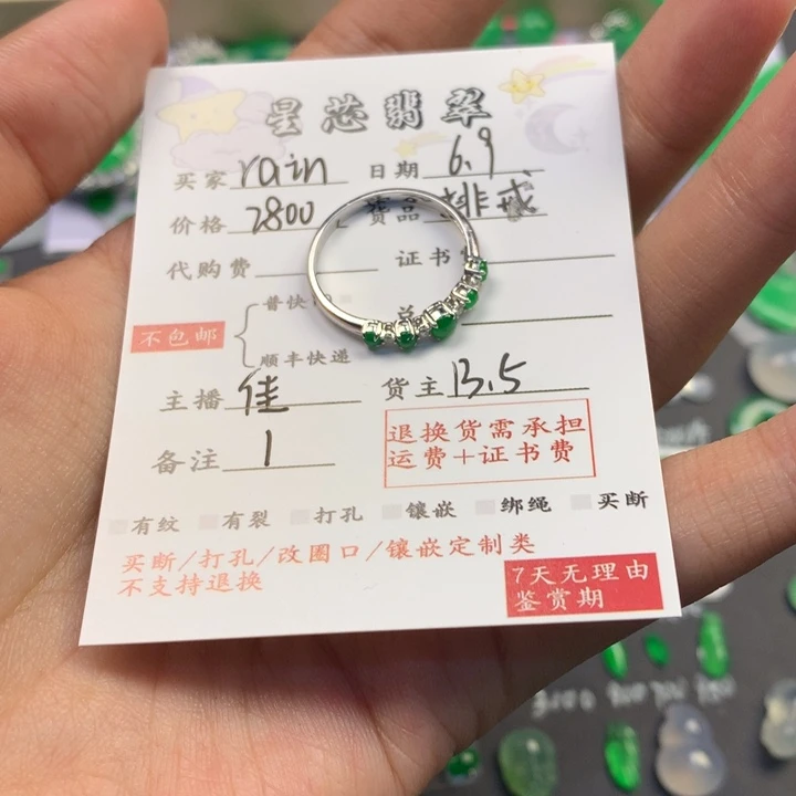 翡翠未镶嵌颈饰r****2排戒