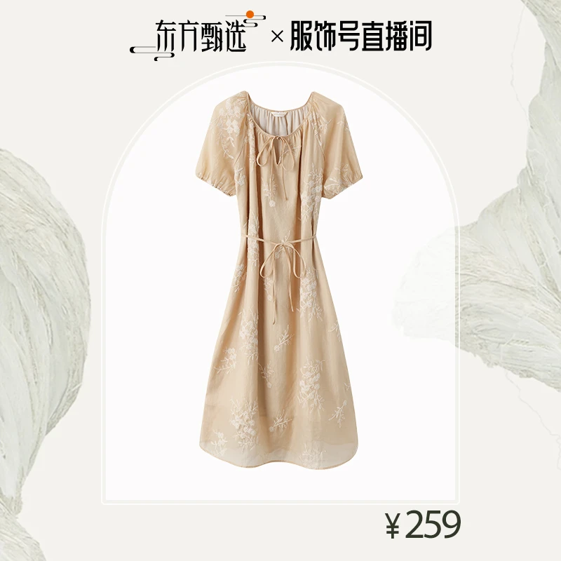 Basic House/百家好夏季新款气质优雅时尚连衣裙女B0754B5Q772