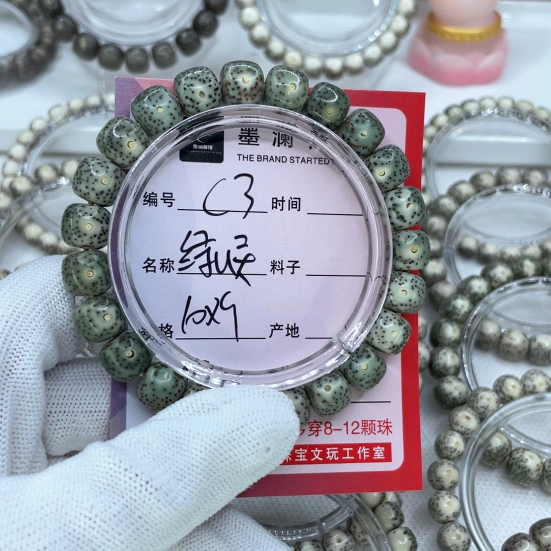 手串星月菩提C3绿幽灵