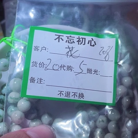《***》翡翠未镶嵌颈饰缅甸