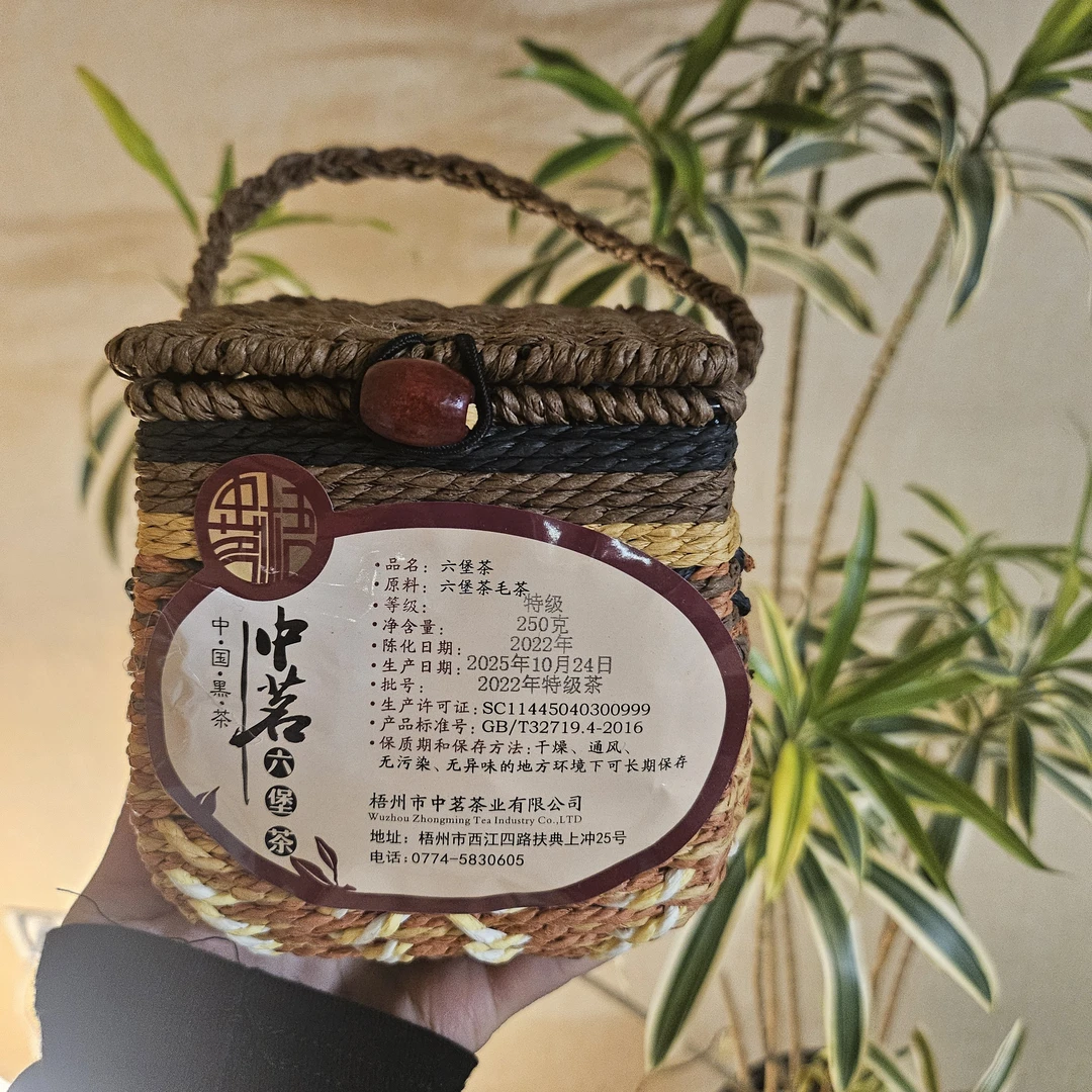 广西梧州六堡茶 特级料黑茶 250 克红浓陈醇