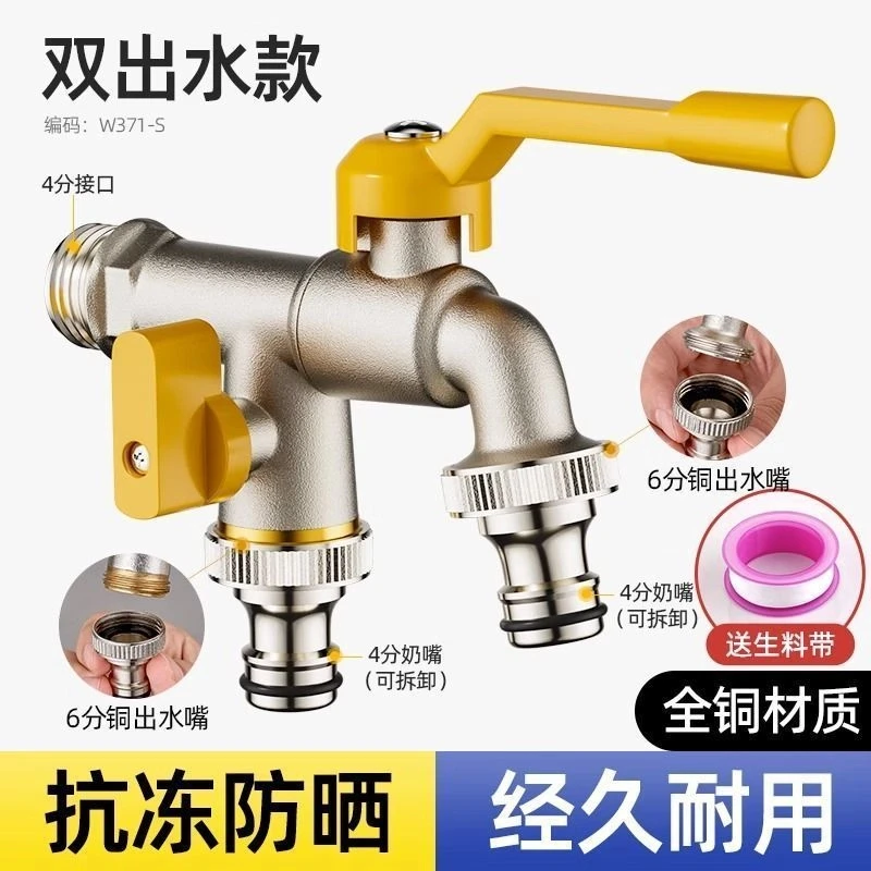 高品质全铜庭院花园浇花4分双大流量户外水龙头防冻出专用水龙头