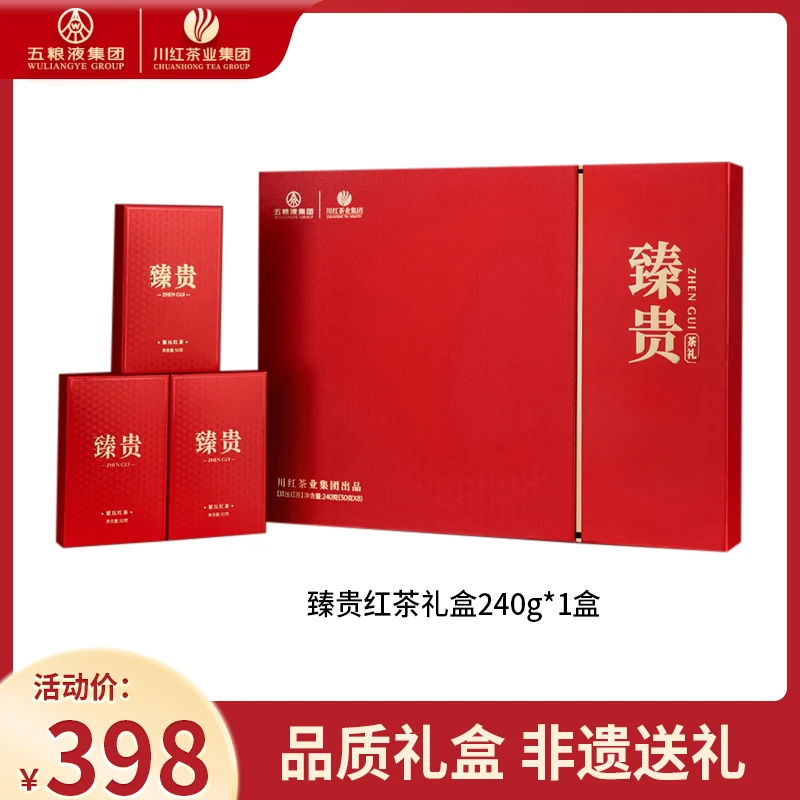 Chuan Hong/川红臻贵工夫红茶礼盒紧压茶240g茶叶送礼茗茶茶礼