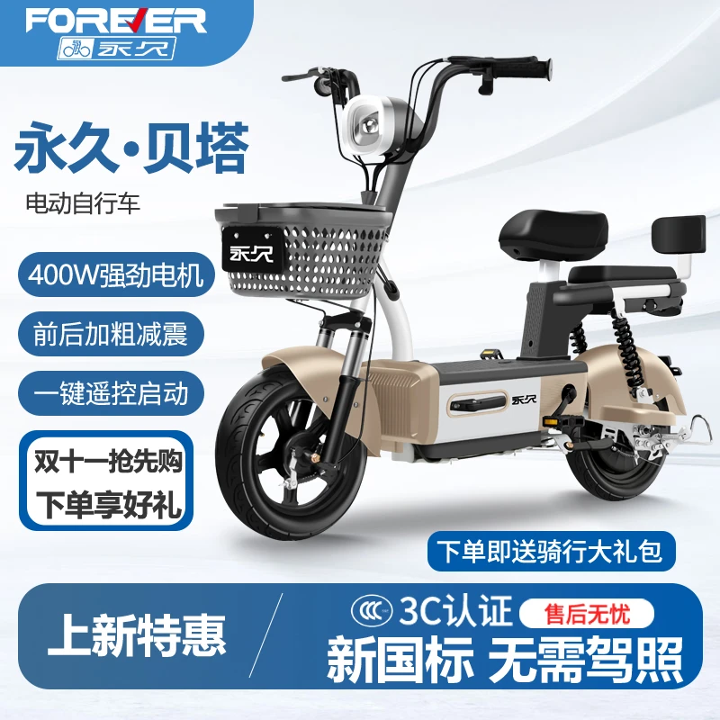 电动车报名链接，别走开，补贴价马上开抢