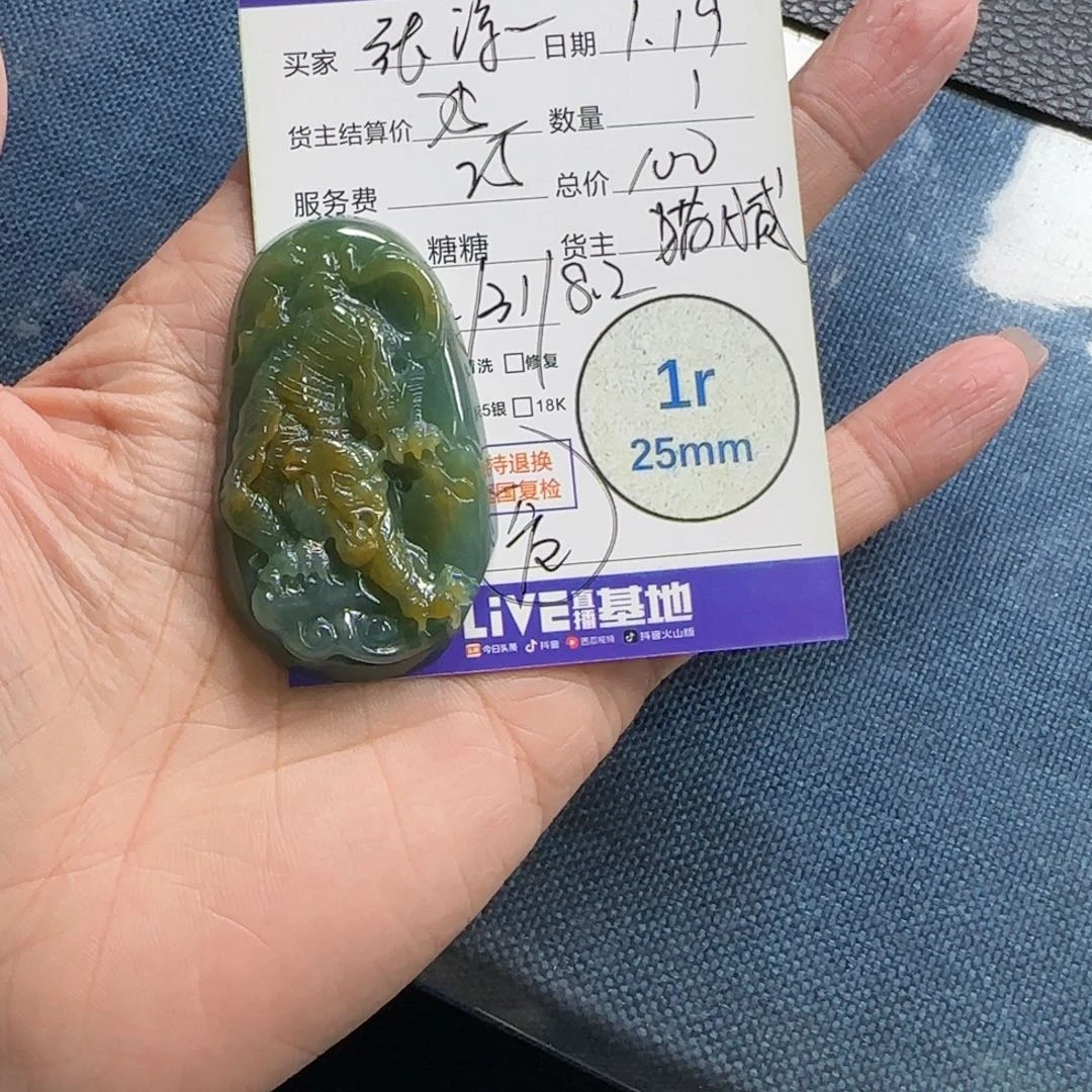 翡翠挂件未镶嵌张*银无证书