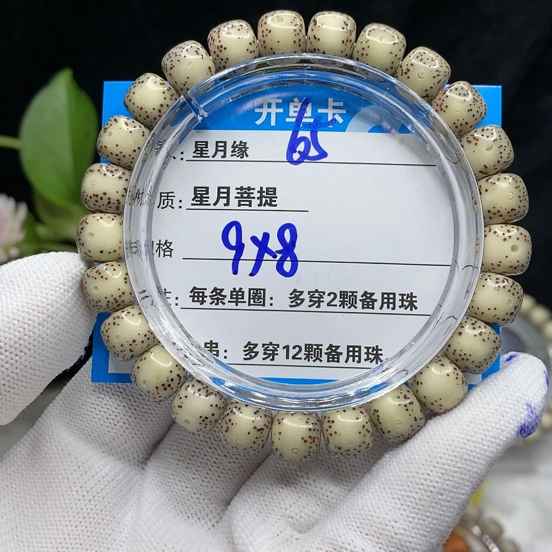 【闪购商品】吊坠星月菩提65)!!&@@99