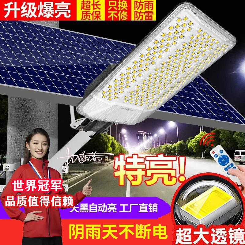 太阳能户外灯路灯新款四面照明庭院灯家用led超亮大功率道路灯奥