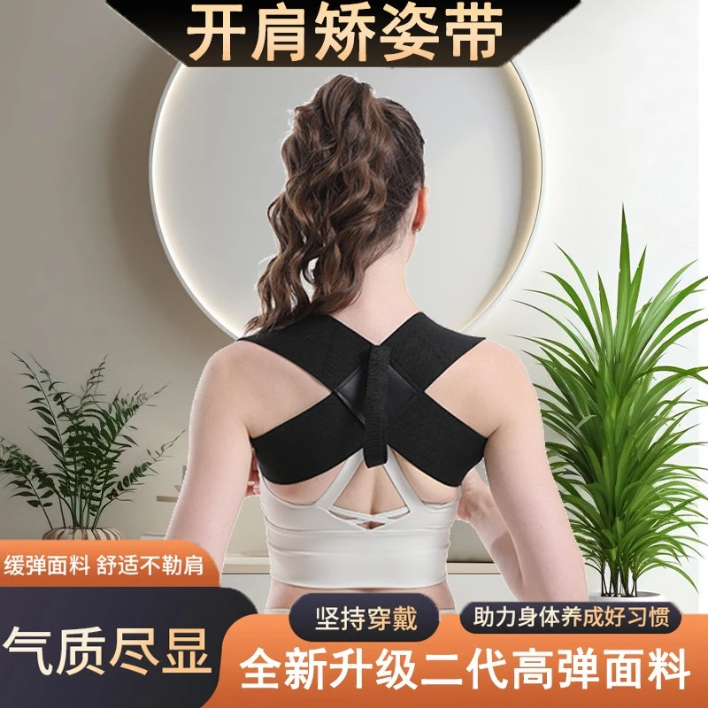 【全新升级二代高弹】开肩直背带专攻肩颈便携隐形挺胸沉肩护肩带