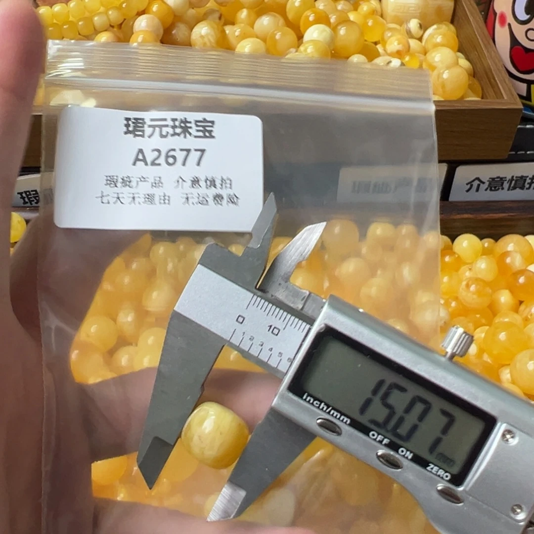 蜜蜡未镶嵌裸石2677