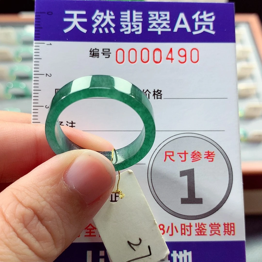 翡翠戒指未镶嵌27号