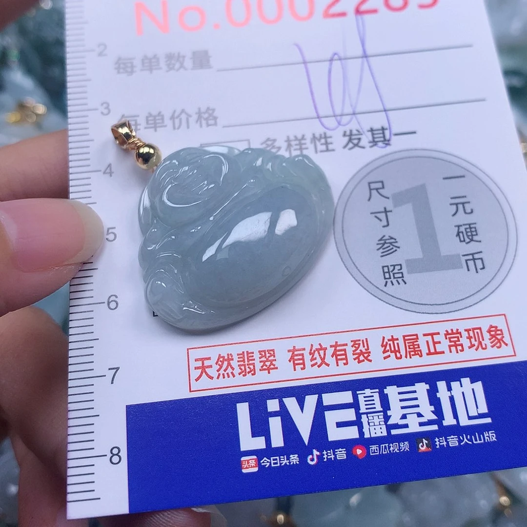 吊坠(不含链)未镶嵌翡翠