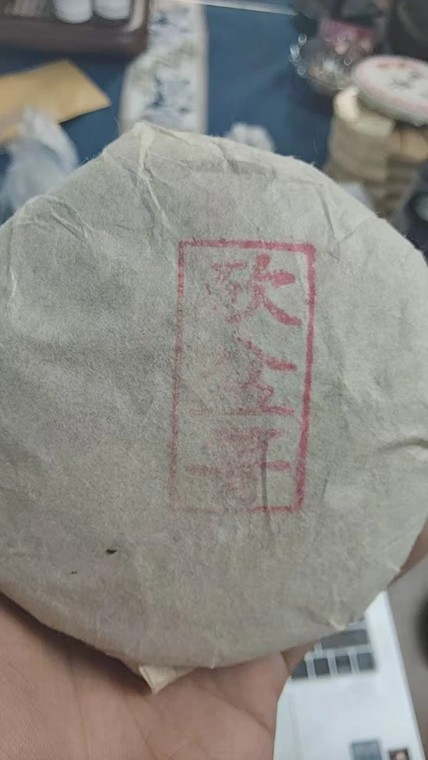 【20号】2021年砍盆箐古树春料生茶100克