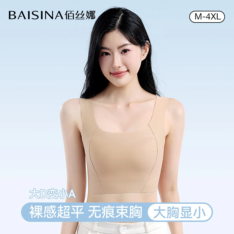 佰丝娜无痕粉底液内衣女士大胸显小夏季薄款隐形肤色透气美背文胸