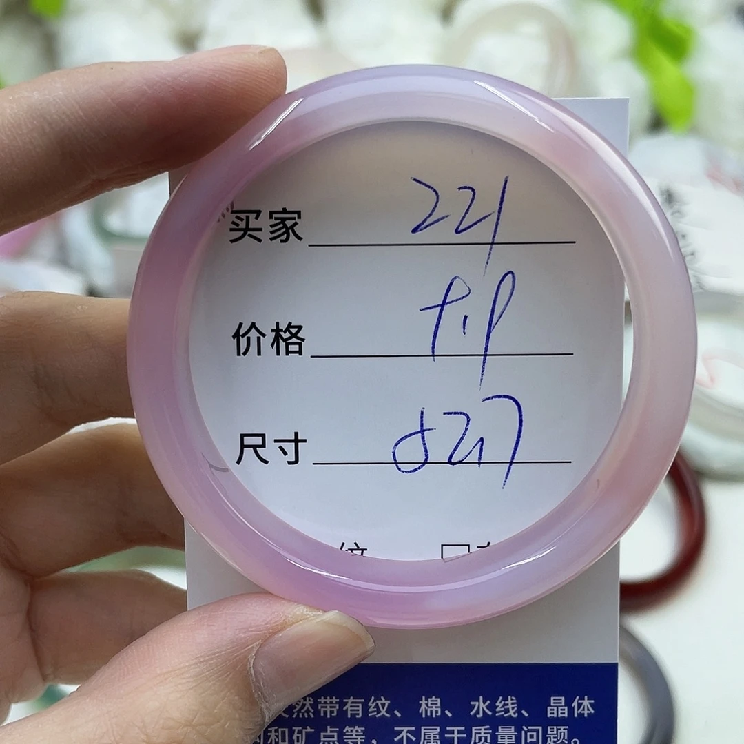 玛瑙/玉髓未镶嵌手镯221