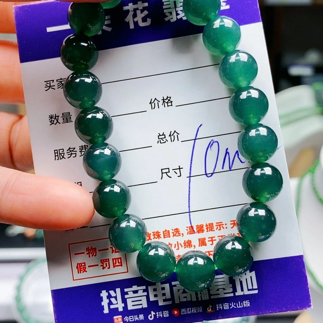 【闪购商品】翡翠手链未镶嵌翡翠
