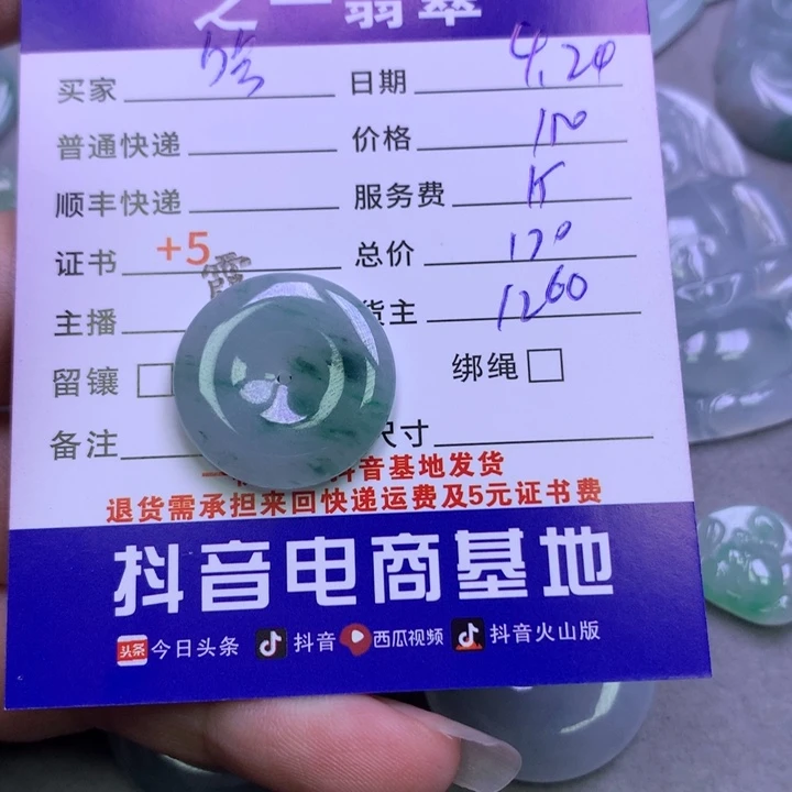 翡翠未镶嵌颈饰哈*哈