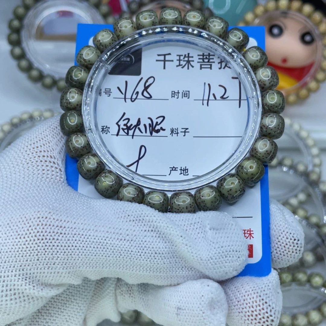 菩提籽类Y68绿大眼