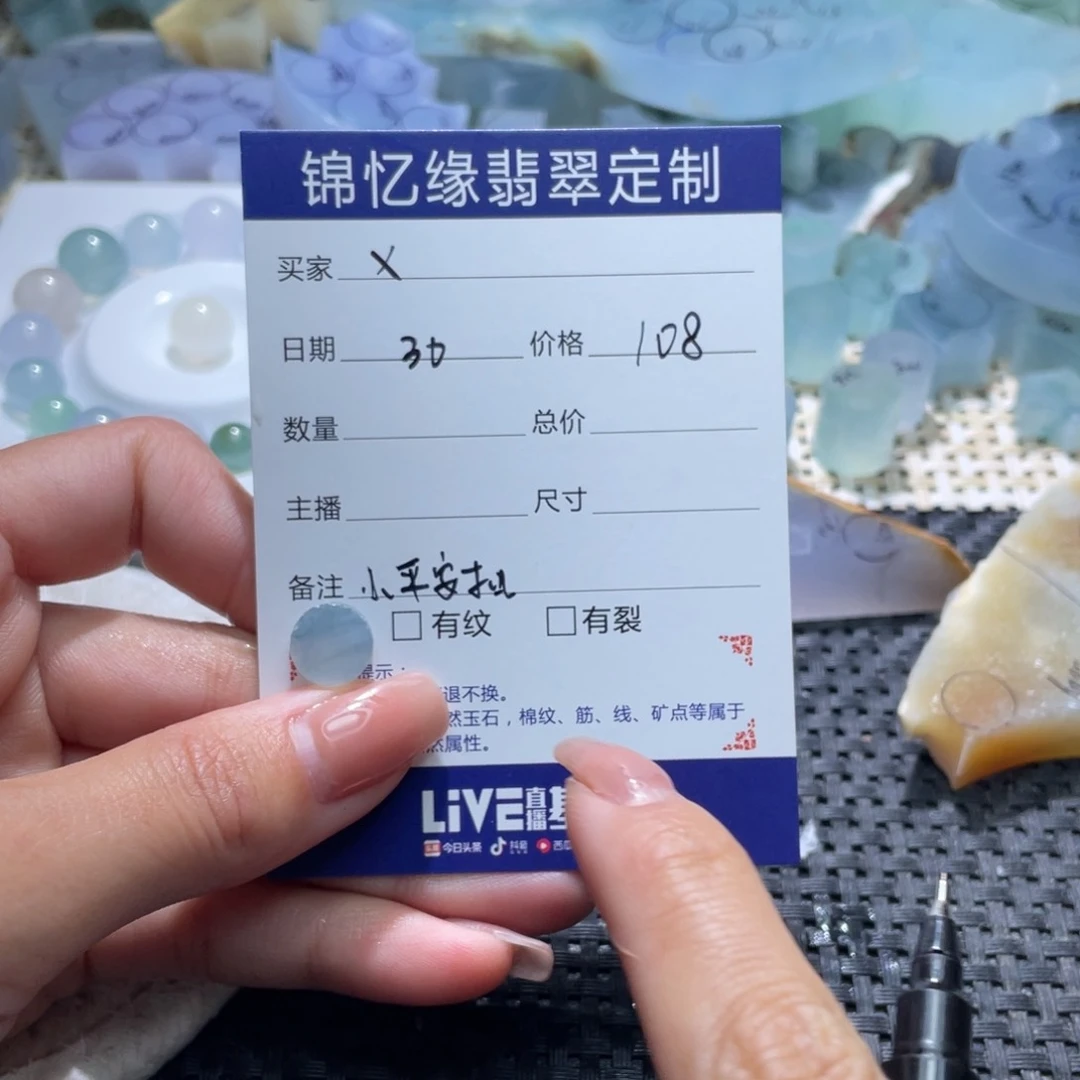 定制翡翠未镶嵌X翡翠