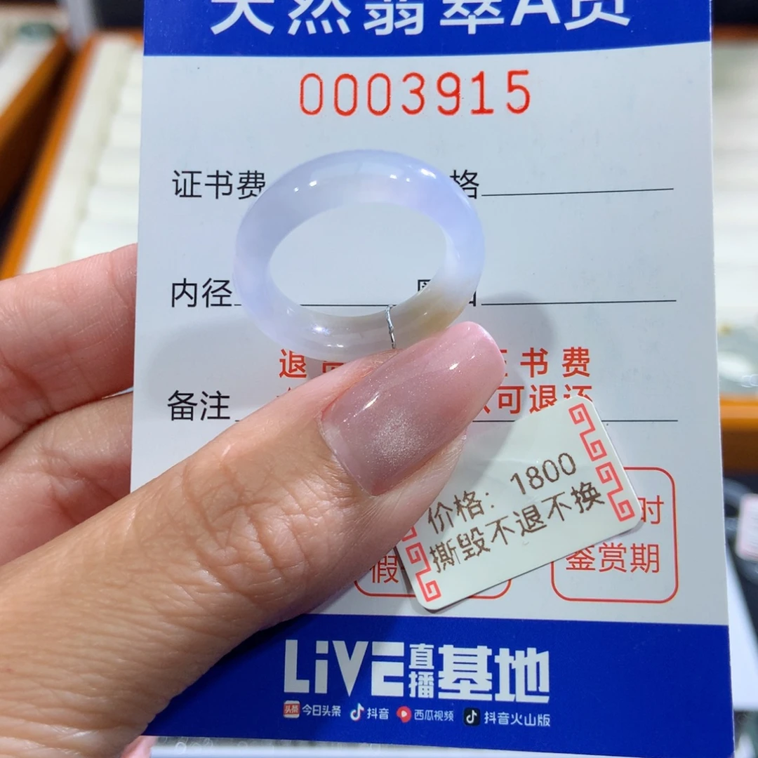 未镶嵌戒指翡翠翡翠