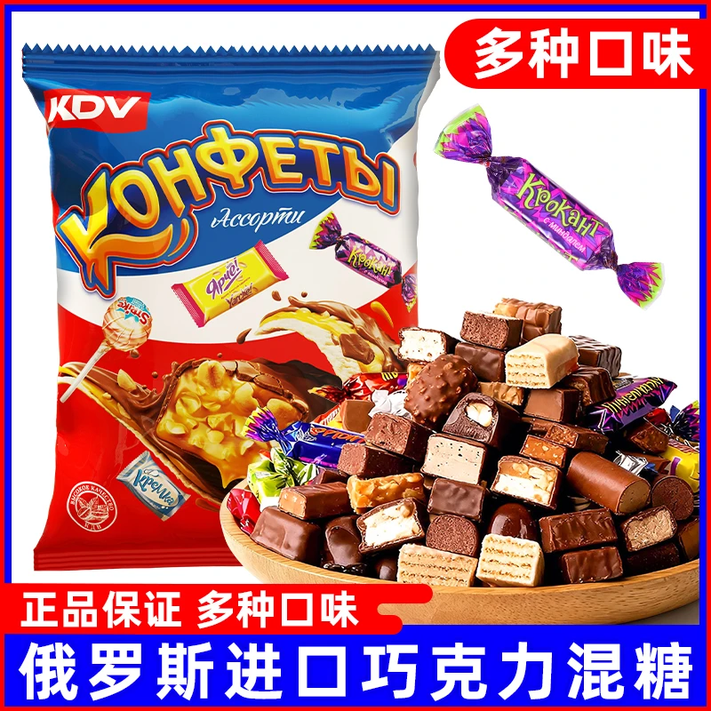 KDV俄罗斯原装进口混合糖果巧克力夹心糖402g独立包装批发