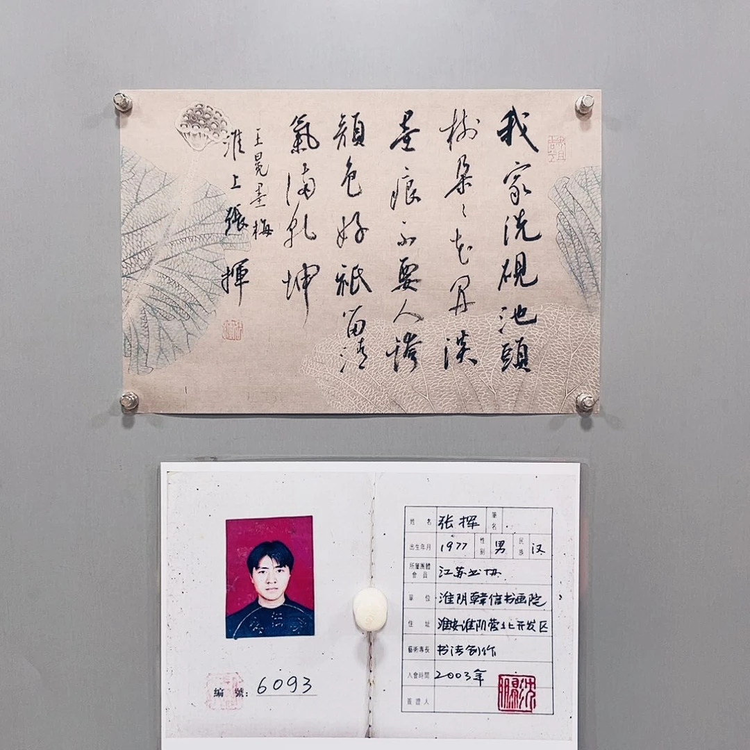 书法张挥作品一平尺精品我家洗砚