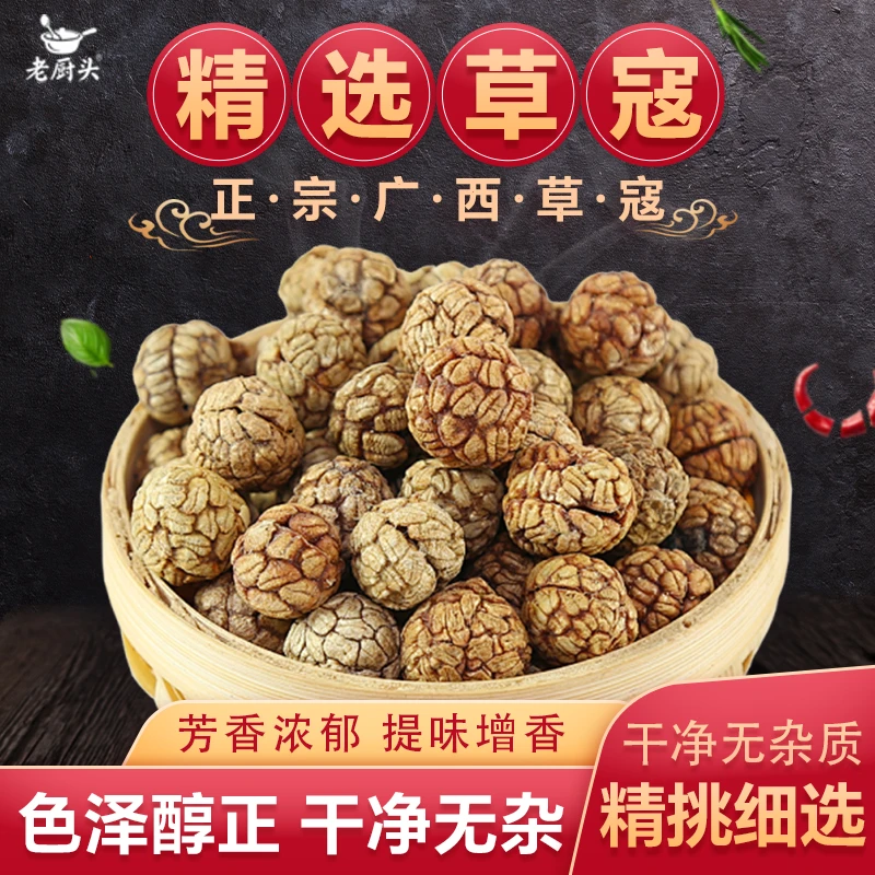 大草寇广西草寇正宗草寇草豆蔻老厨头商用批发炖肉卤肉