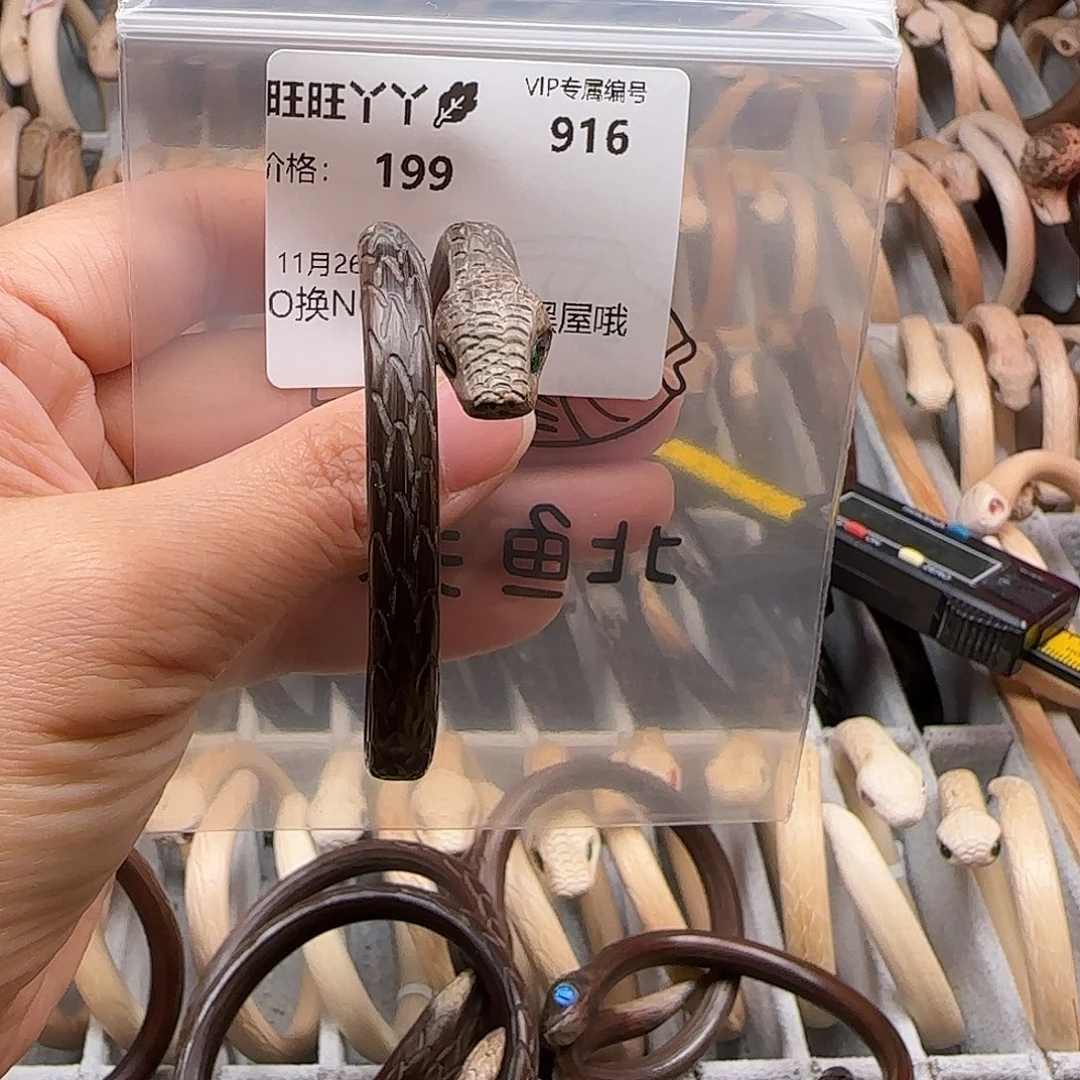 旺****木质非金属旺旺456789