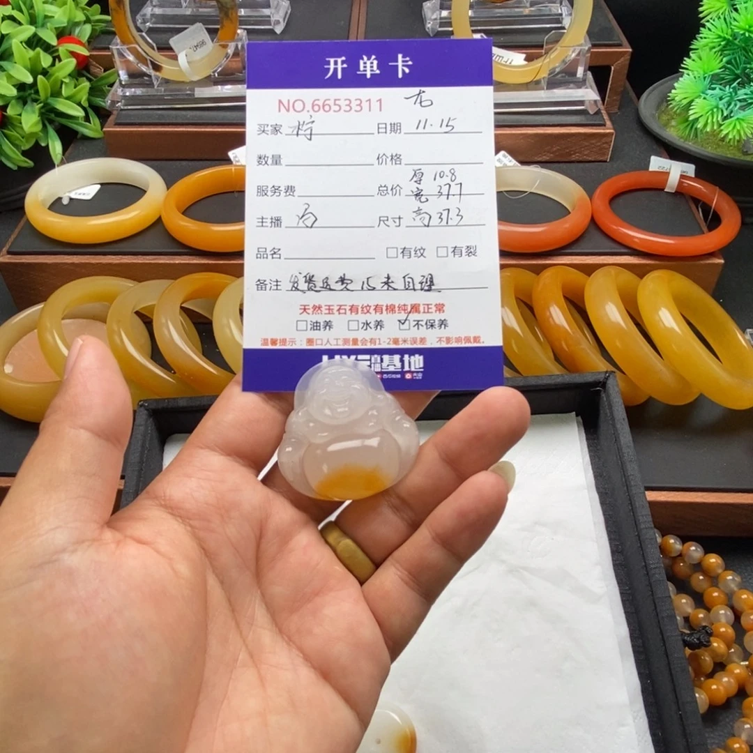 柠***莓石英质玉（黄龙玉）未镶嵌颈饰53311