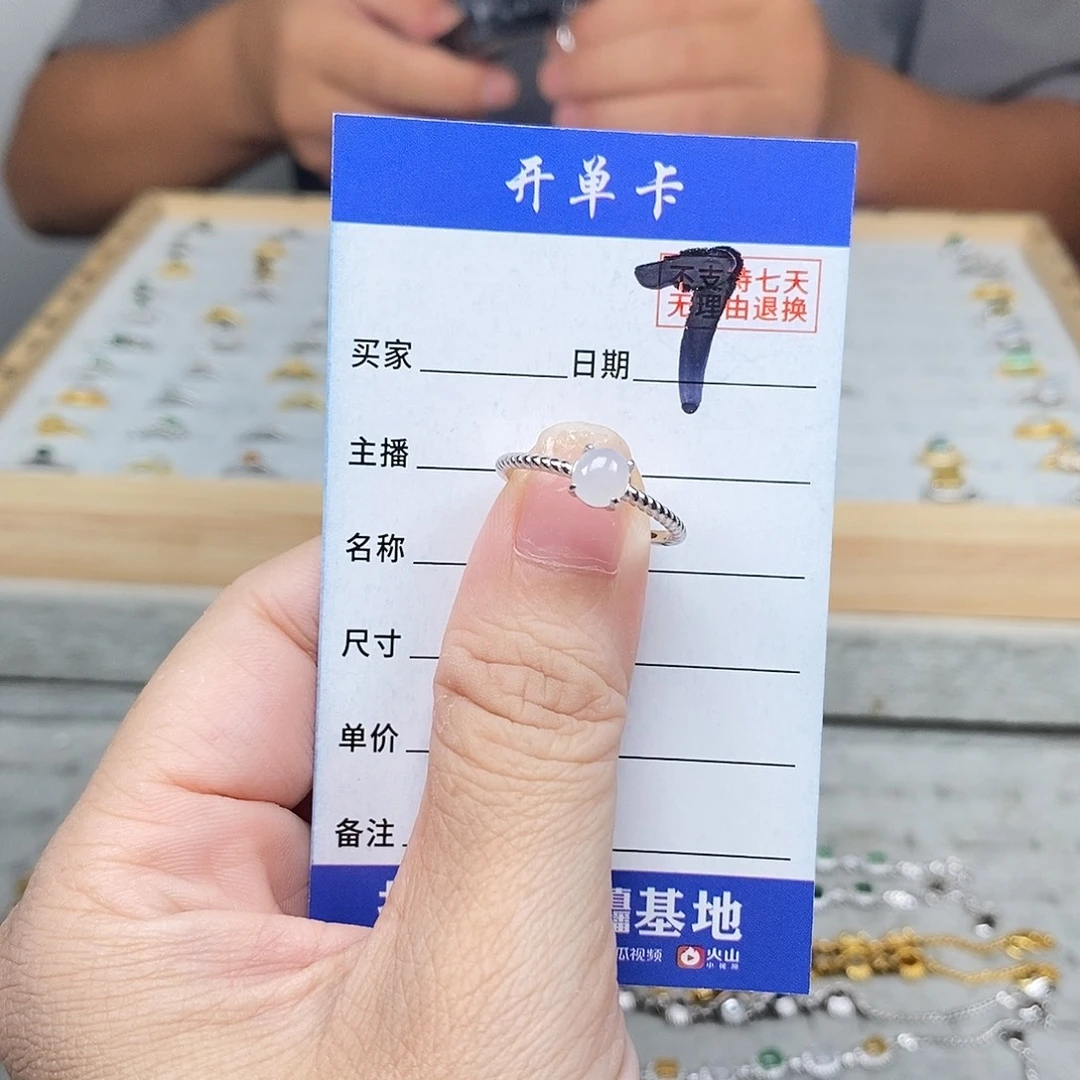 未镶嵌戒指翡翠戒指