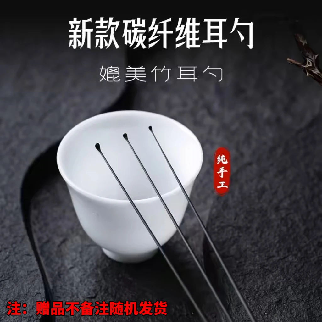 【碳纤维大中小耳勺】采耳透明一次性纯手工大号浴室竹耳勺掏耳勺
