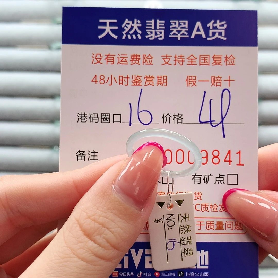 翡翠戒指未镶嵌翡翠