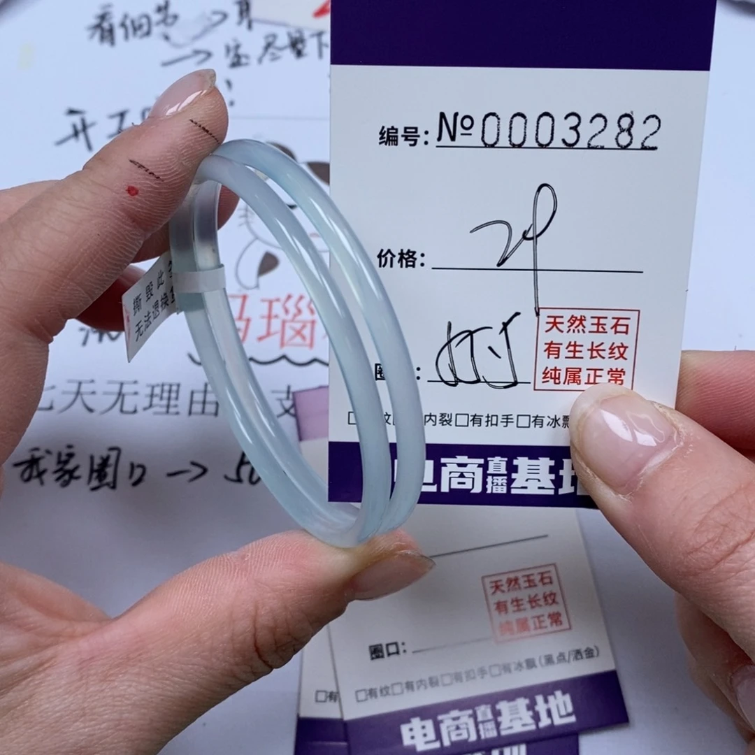 玛瑙/玉髓手镯未镶嵌3282