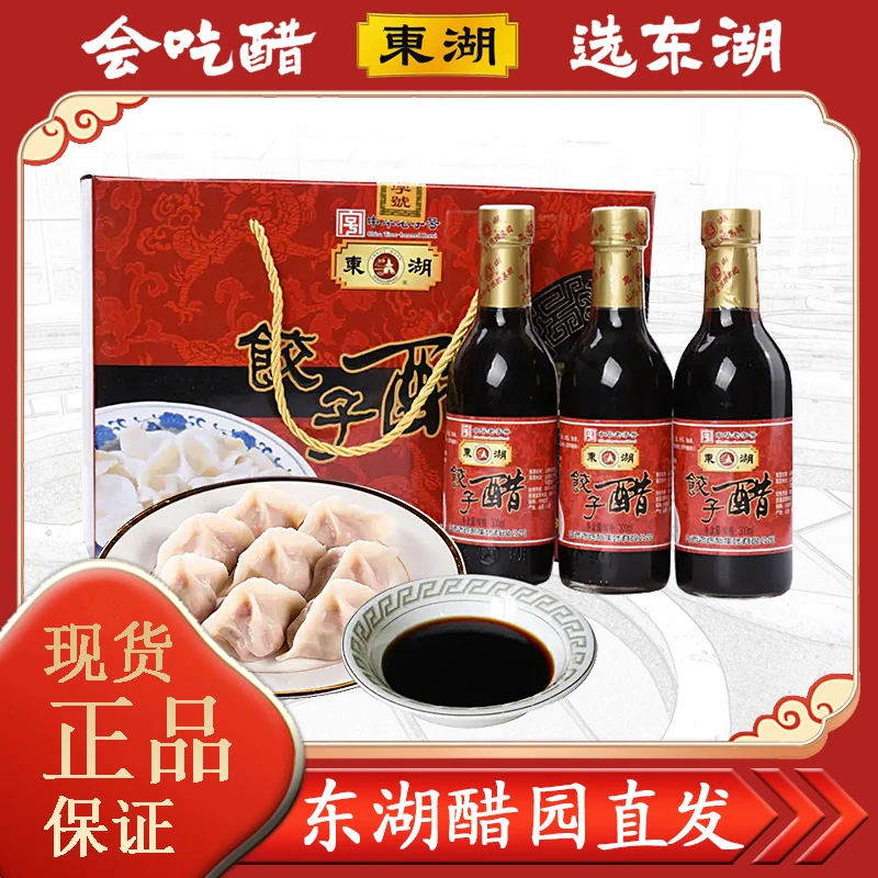 山西特产饺子醋粮食发酵酿造适合凉拌调味佐餐家用