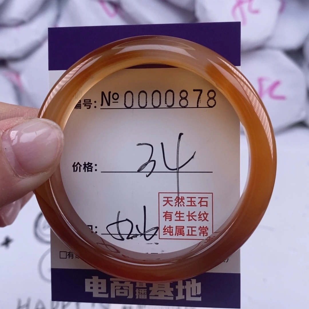 玛瑙/玉髓手镯未镶嵌878